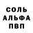 АМФЕТАМИН Розовый Leach