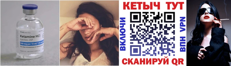 КЕТАМИН VHQ  OMG маркетплейс  Сычёвка 